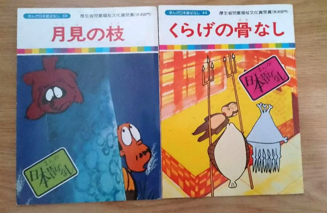 まんが日本昔ばなし　まんが世界昔ばなしセット119冊まとめ売り まんが日本昔ばなし まんが世界昔ばなしセット119冊まとめ売り