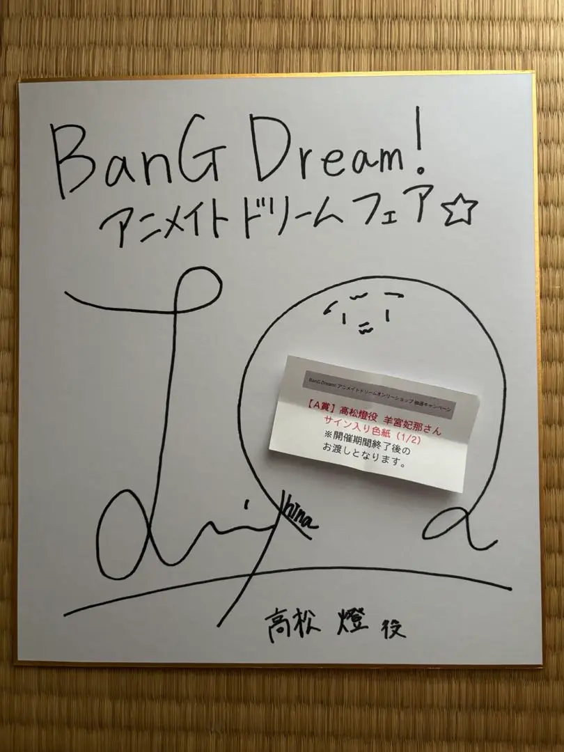 ※購入しない方いいね✖︎ ヒアンシー（羊宮妃那）直筆サイン色紙　崩壊スターレイル 2025年最新】羊宮妃那 直筆サインの人気アイテム - メルカリ