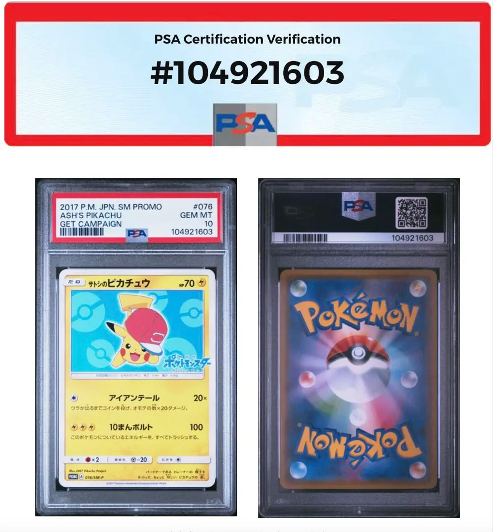 PSA10鑑定済〕サトシのピカチュウ(アローラキャップver)【P