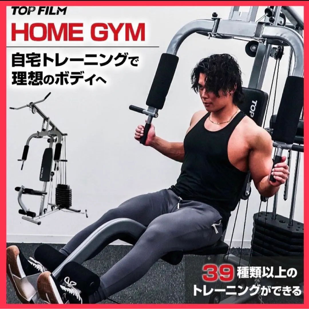 フィットプランナーズ　いぶき　チェストプレス　送料込み フィットプランナーズいぶきチェストプレス送料込み