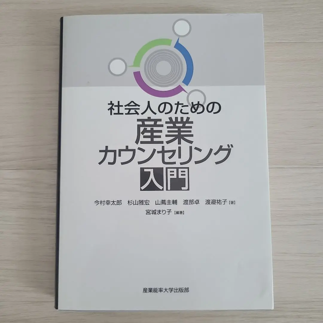 産業能率大学(通信) 科目修得試験及びオンラインSC課題及び最終試験 計34点 2025年最新】産業能率大学 科目修得試験の人気アイテム - メルカリ