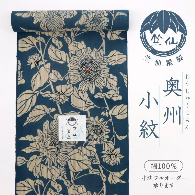本日のみ再値下げします。日本橋竺仙 三越誂奥州小紋 蕗と桐浴衣単品 本日のみ再値下げします。日本橋竺仙 三越誂奥州小紋 蕗と桐浴衣単品