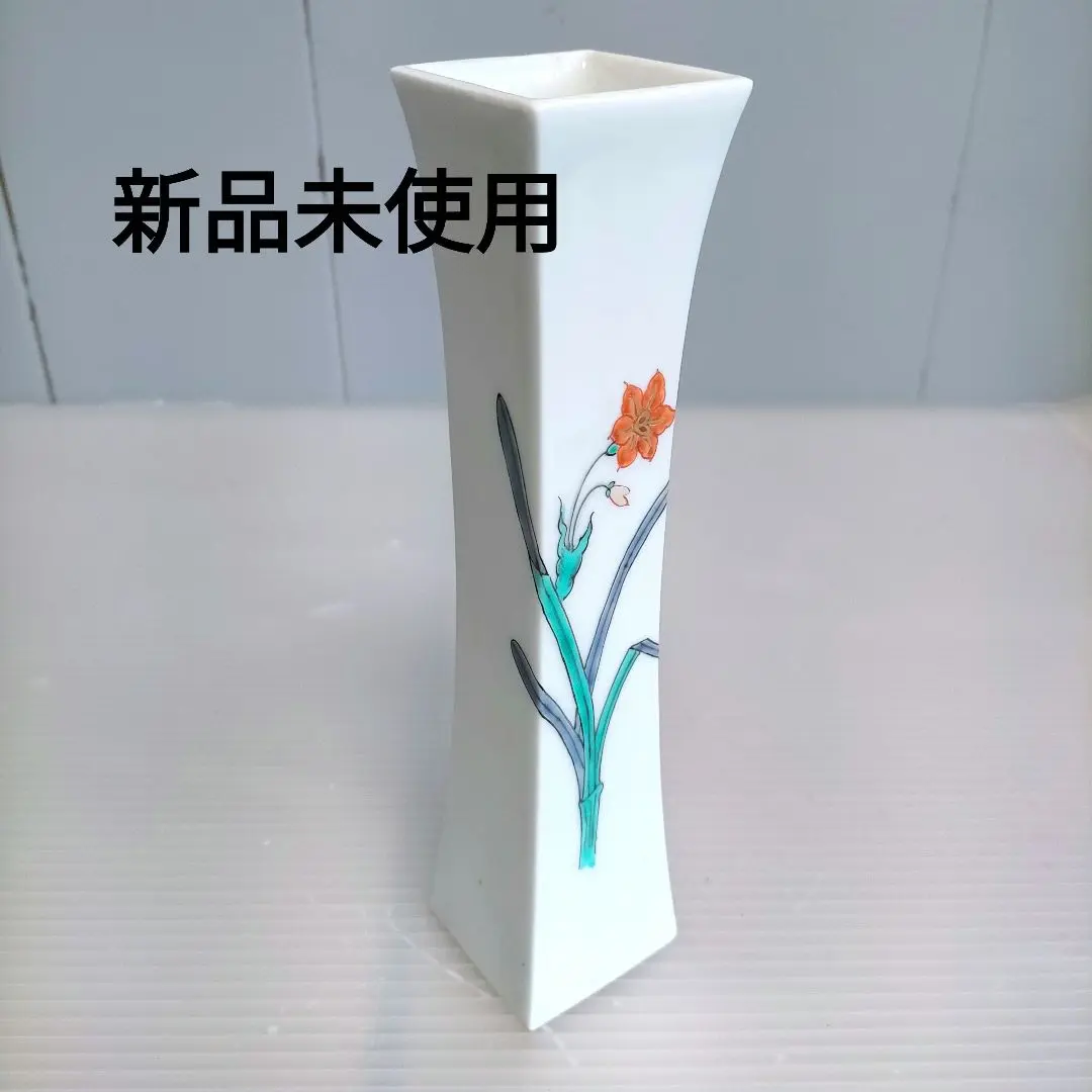 天皇皇后御用達　仁和窯（柿右衛門焼合資会社）　花瓶 天皇皇后御用達 仁和窯（柿右衛門焼合資会社） 花瓶