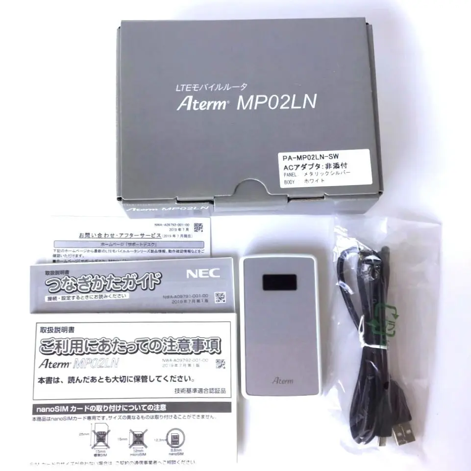 NEC Aterm モバイルルーター MP02LN SW 新品未開封 2個セット NEC PA-MP02LN-SW LTEモバイルルーター Aterm SIM