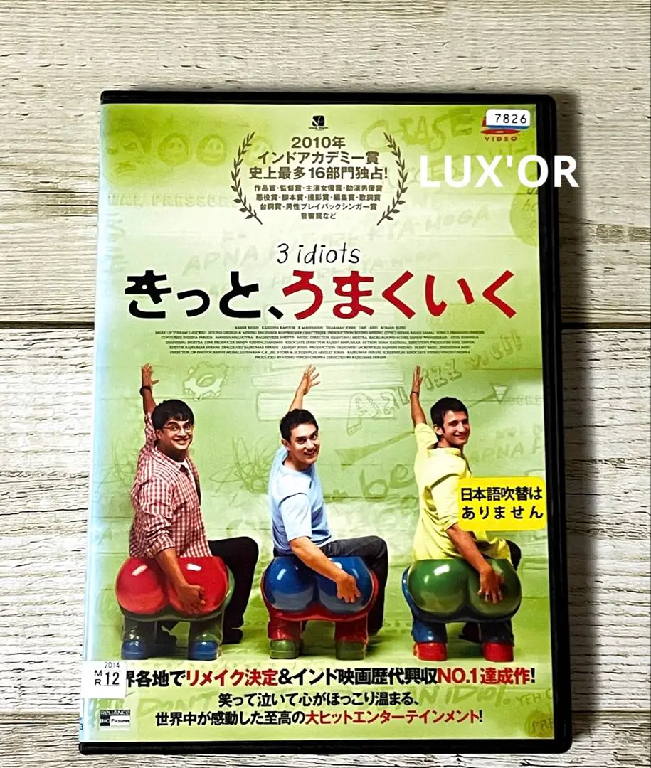 2025年最新】きっと、うまくいく [Blu-ray]の人気アイテム