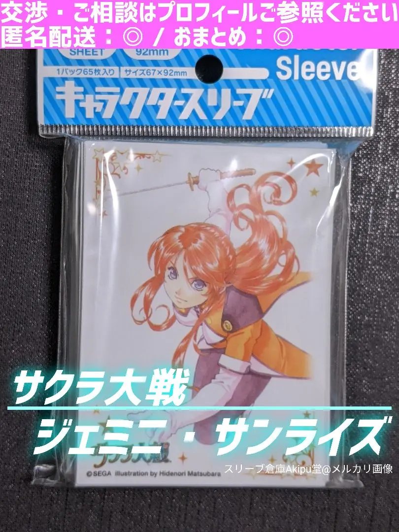 Sakura TCG Project -Ver.1.00- サクラ大戦V ～さらば愛しき人よ～