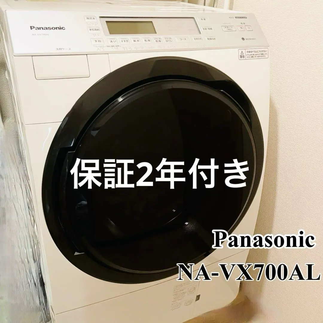 2025年最新】na-vx700alの人気アイテム - メルカリ