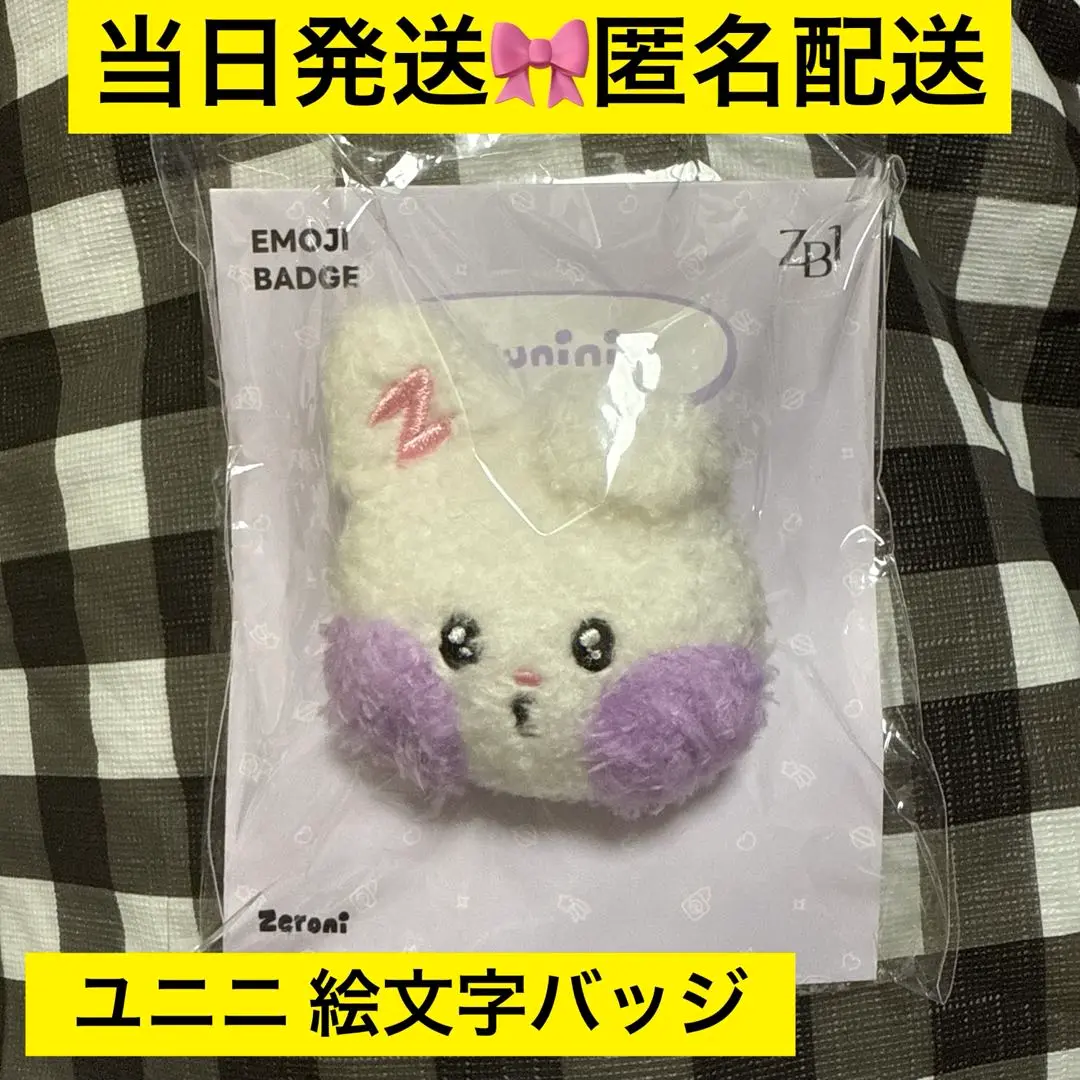 zeroni ゼロニ　ぬいぐるみ　キーホルダー　ユジン　zb1 ユニニ　プリンス ZERONI ゼロ二 ユニニ ユジン ぬいぐるみ キーホルダー プリンス