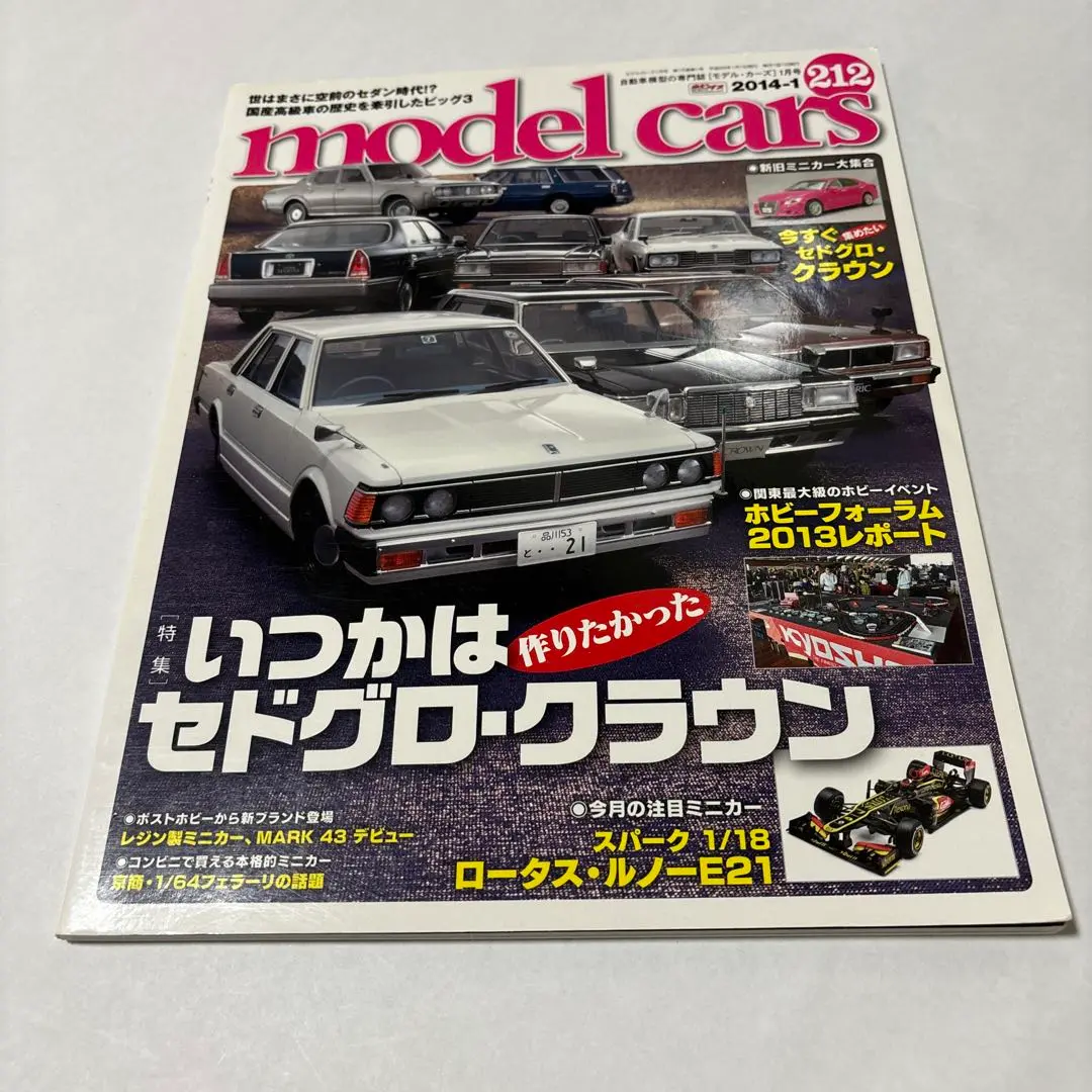 タカトク 日産 セドリック Special ブリキカー 元箱付 イチコー【日産セドリック スペシャル 赤】当時物ブリキ製