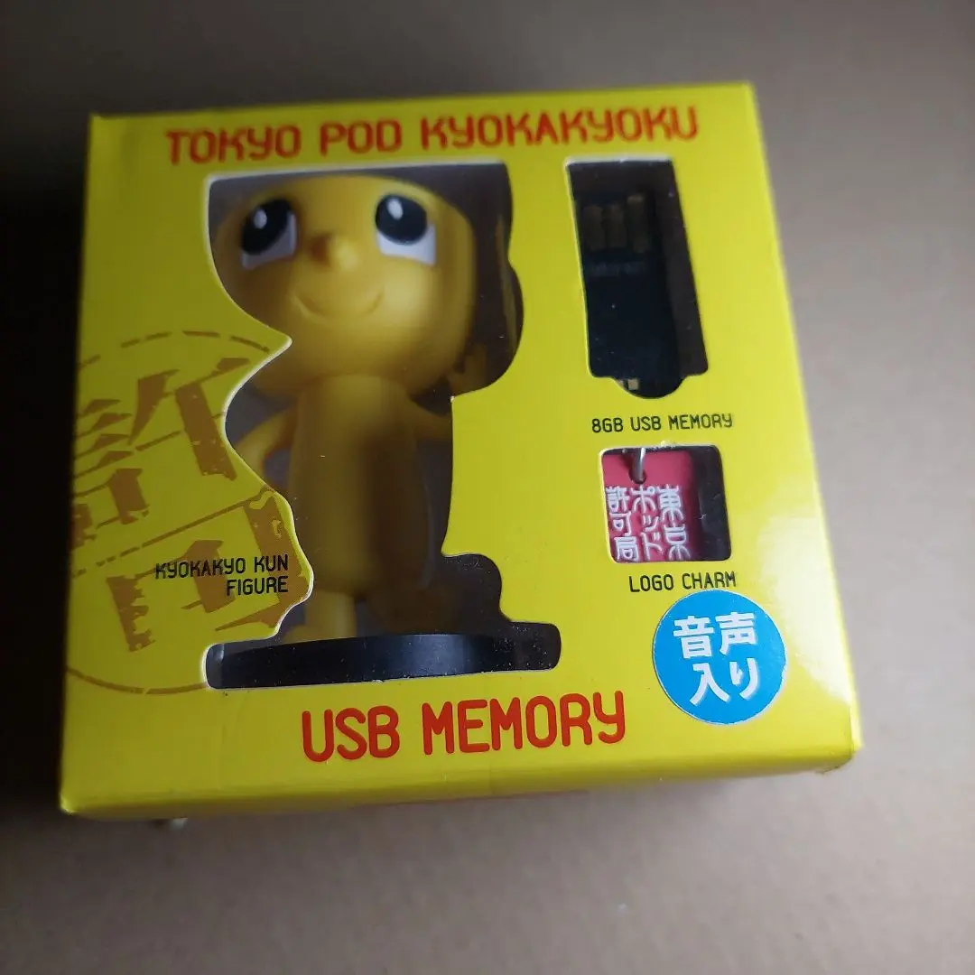 東京ポッド許可局 USBメモリ 2013 2025年最新】東京ポッド許可局 usbの人気アイテム - メルカリ