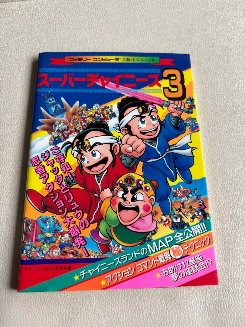 【格安saleスタート】 2025年最新】スーパーチャイニーズ 攻略本の人気アイテム - メルカリ Nintendo Switch