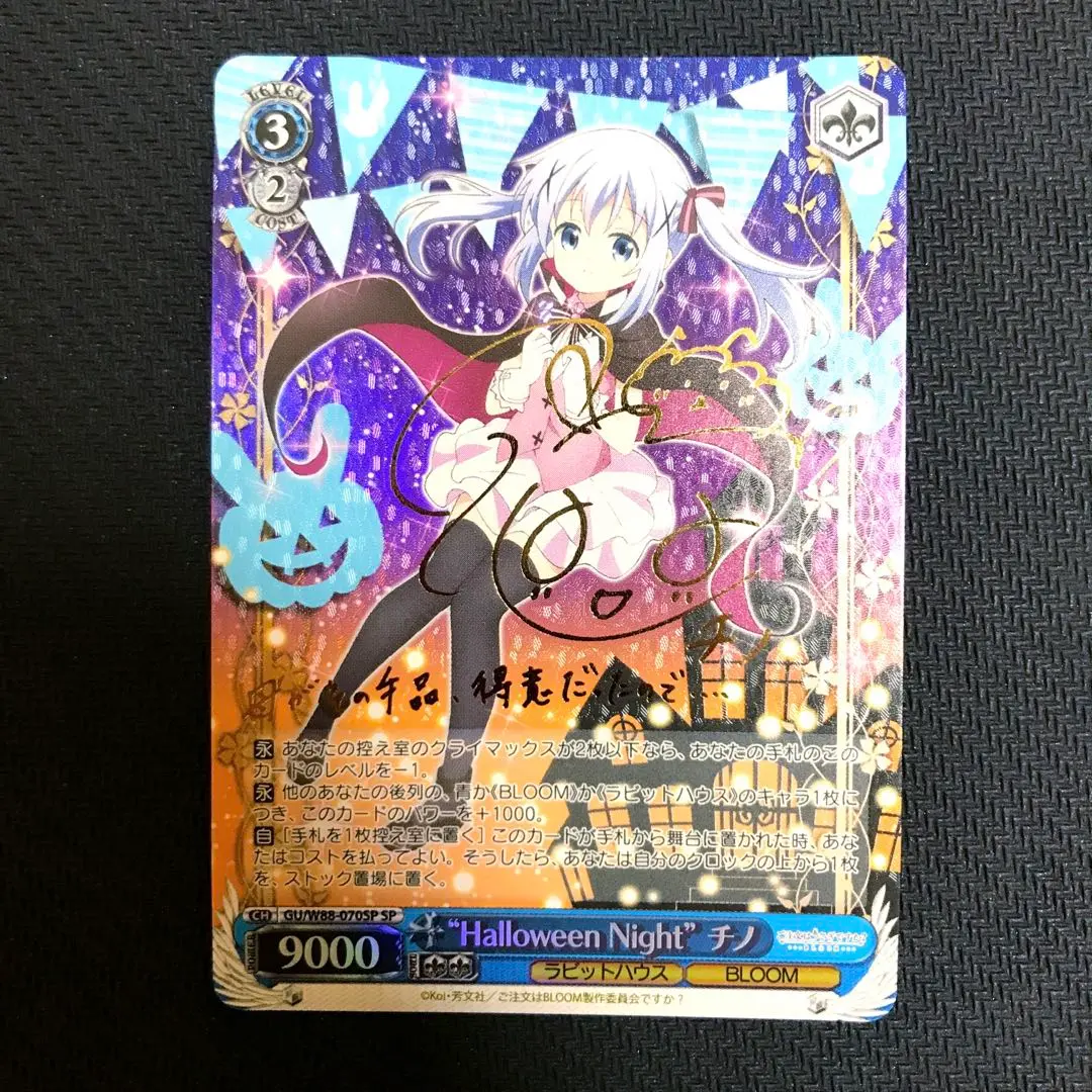 2025年最新】HalloWeen night チノ spの人気アイテム - メルカリ