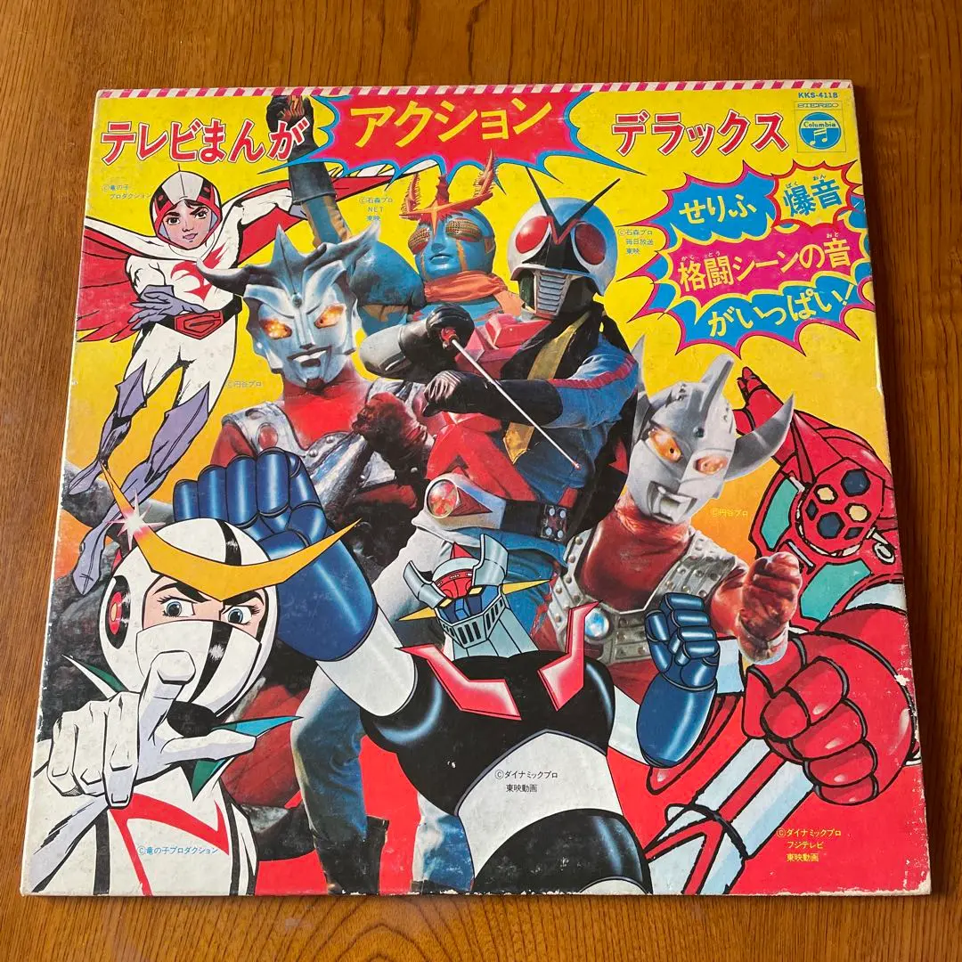V/A テレビまんがアクションデラックス CW-7112 | レコード買取