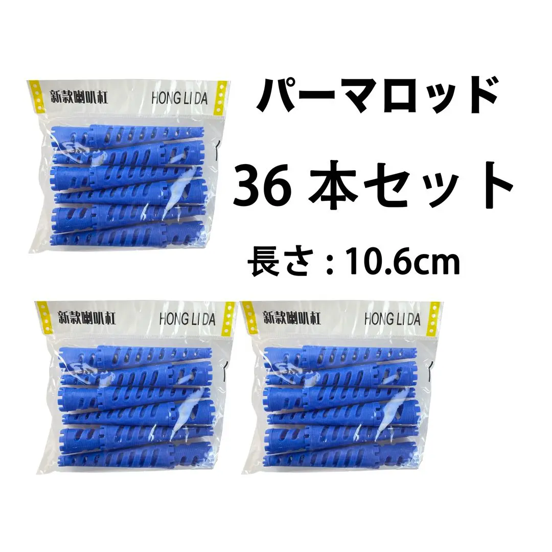 パーマ　円錐ロッド Amazon | MARUHADO パーマロッド 円錐ロッド ヘアローラー