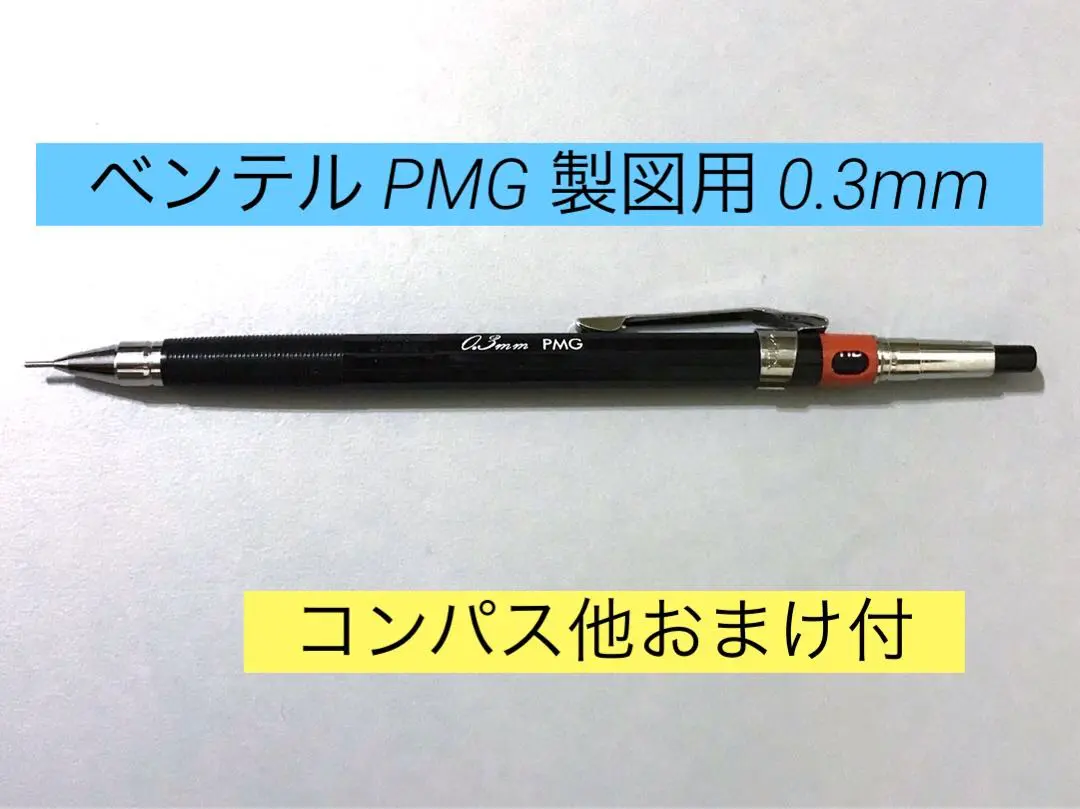 ぺんてる PMG 箱付き シール付き 2025年最新】pentel pmgの人気アイテム - メルカリ