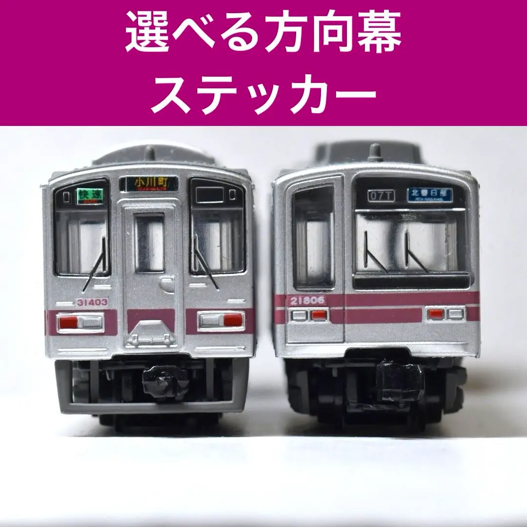 2025年最新】東武20000系の人気アイテム - メルカリ