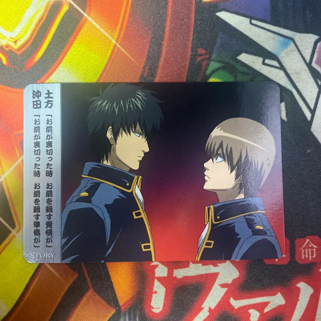Thumbnail of Gintama Trading Card Carddass Shinsengumi Toshiro Hijikata Sogo Okita 430