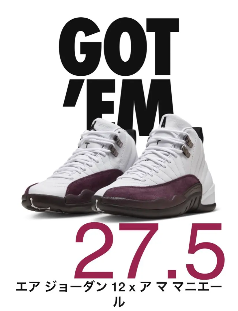 国内正規品 アママニエール × ナイキ PS エアジョーダン12 A Ma Maniére × Nike Wmns Air Jordan 12 Retro SPが国内3月2日