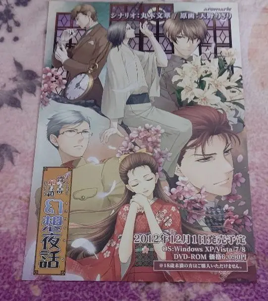 蝶の毒 華の鎖 クリアファイル 3枚組 未開封 ステラワース6周年記念！「蝶の毒 華の鎖」グッズ発売決定