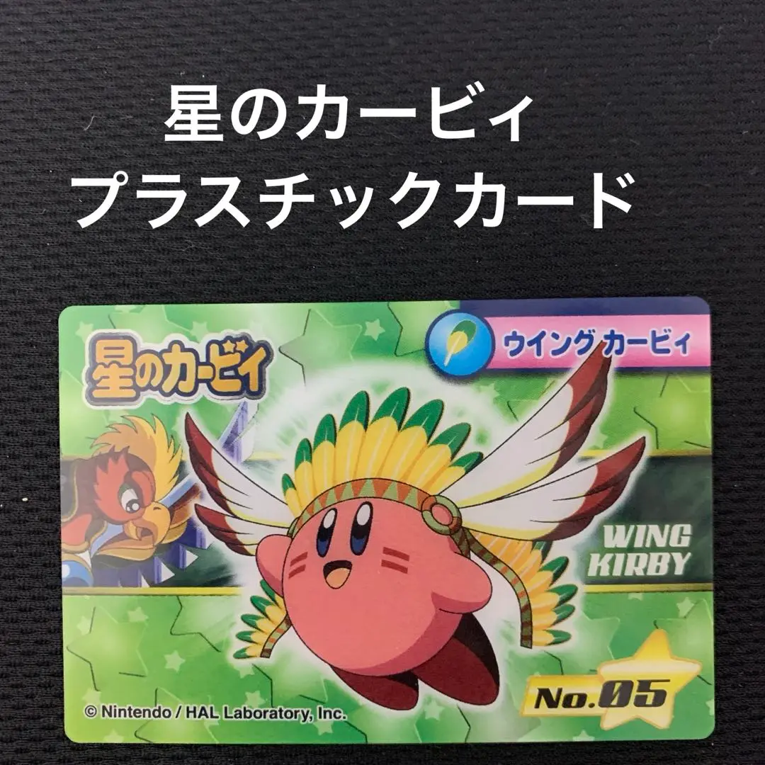 【レア】星のカービィ キラカード 2025年最新】星のカービィカードの人気アイテム - メルカリ