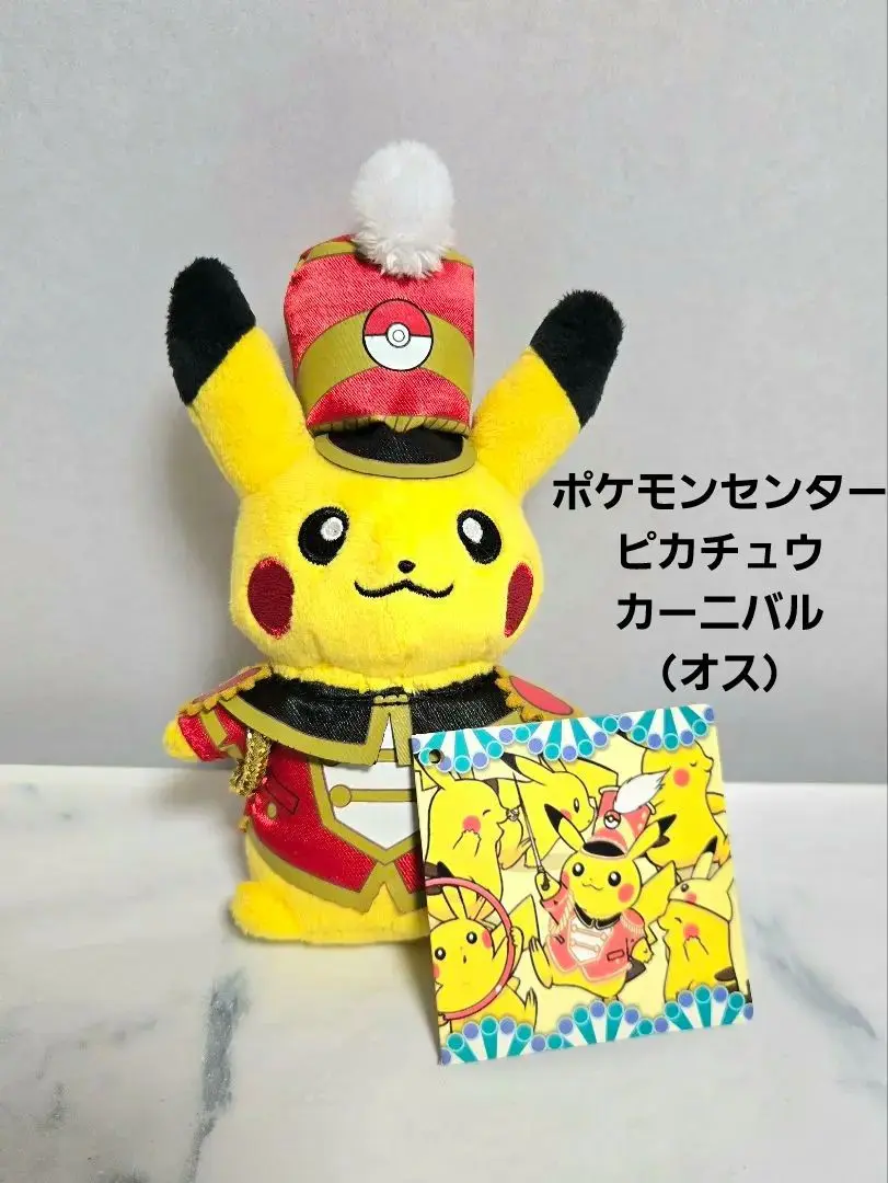 ポケモン ピカチュウカーニバル ミズゴロウ ポケモン ピカチュウカーニバル ミズゴロウ マスコット - メルカリ