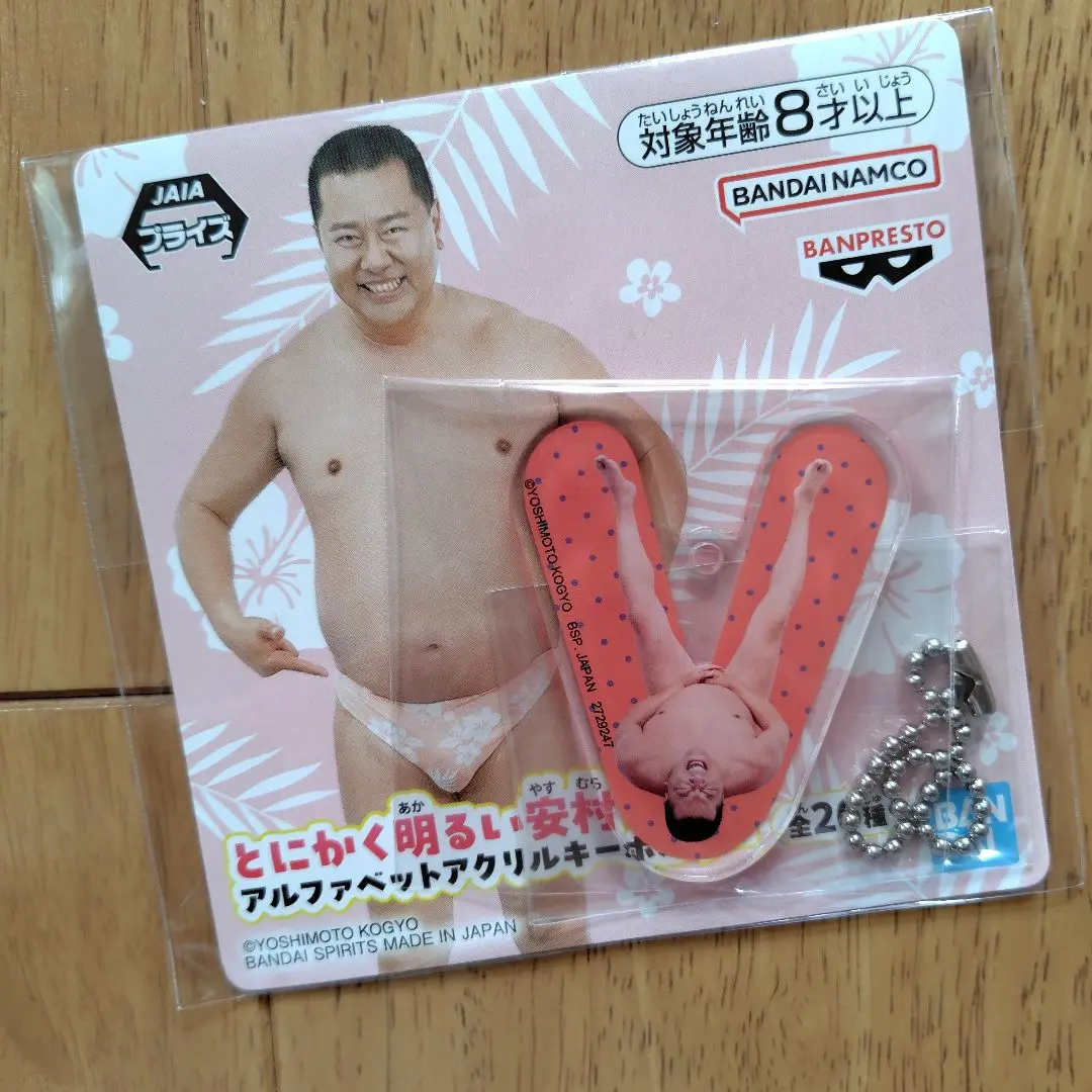 2025年最新】安村 アクリルキーホルダーの人気アイテム - メルカリ