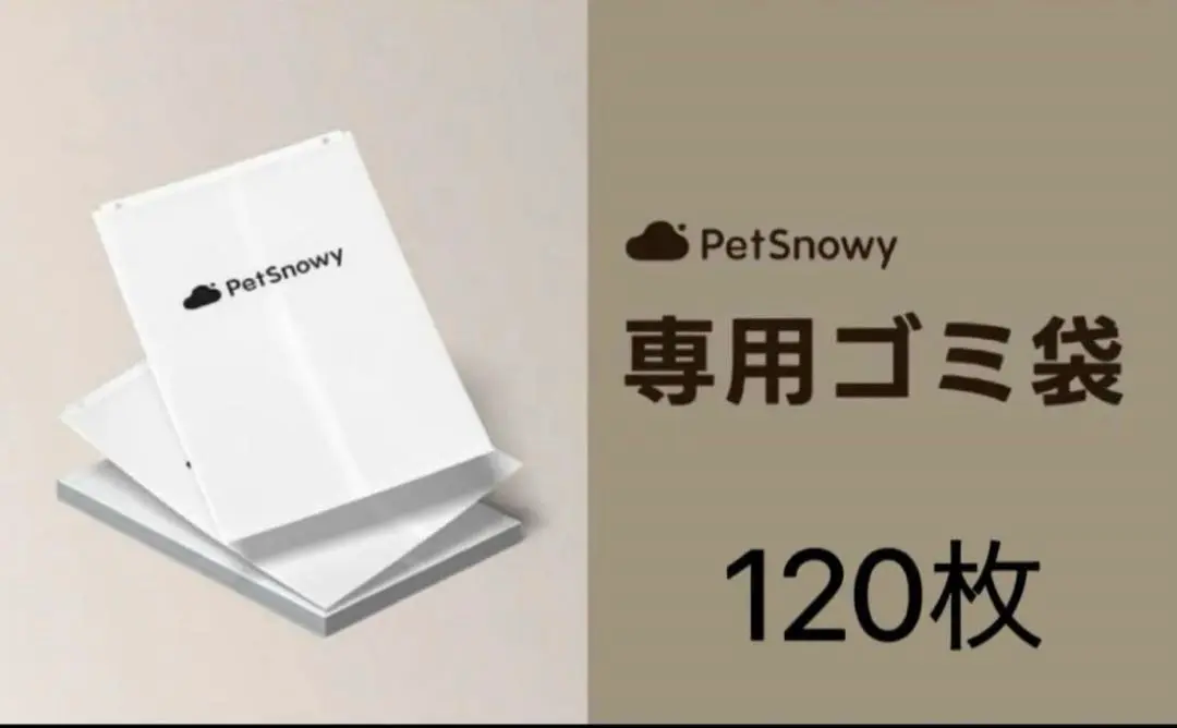 2025年最新】petSnowy ゴミ袋の人気アイテム - メルカリ