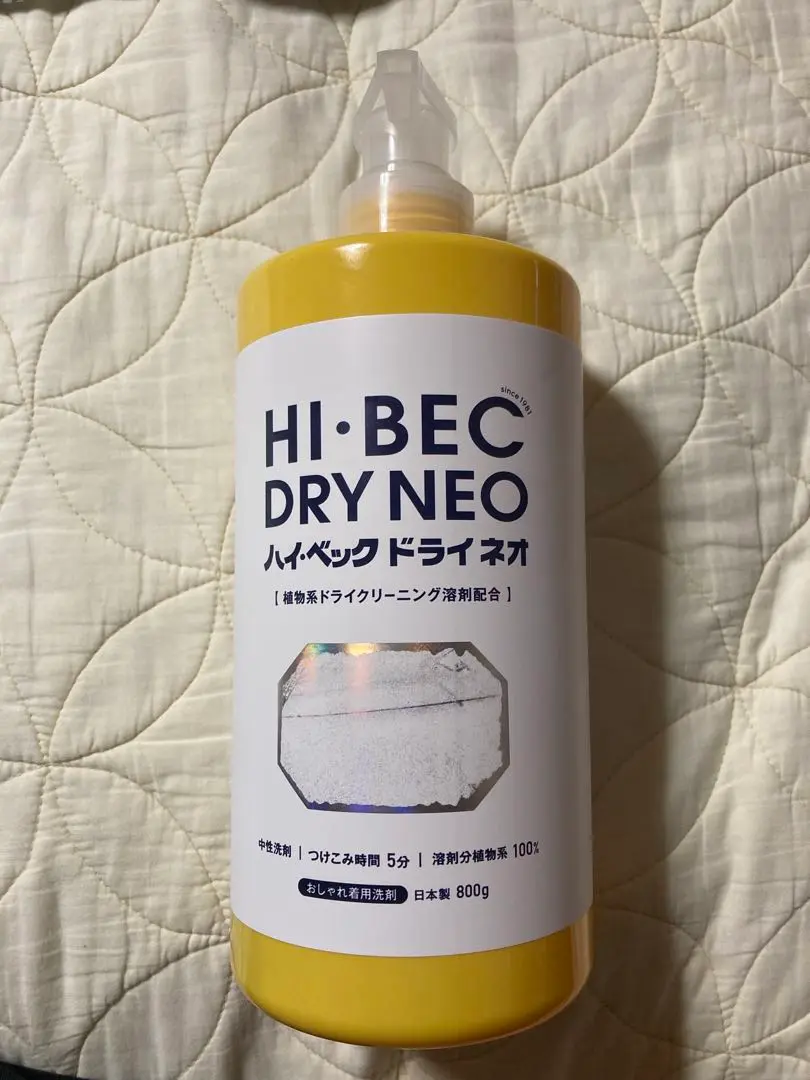 ハイベックドライネオ800ml➕️詰替え用500ml➕️洗濯ネット
