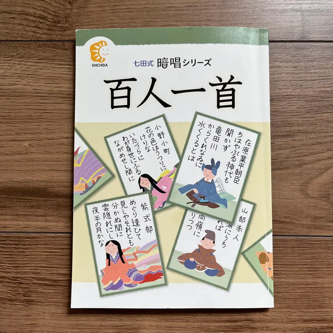 Thumbnail of Shichida Method Memorization Series: Hyakunin Isshu (One Hundred Poets, One Poem Each)