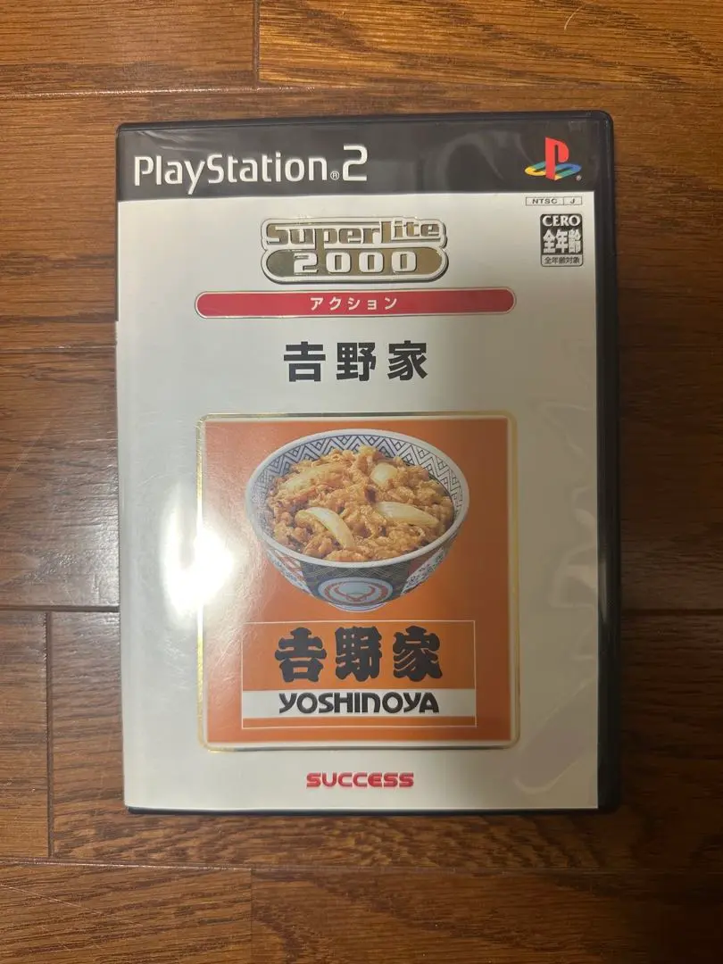 PlayStation 2/プレイステーション 2/プレステ 2/PS 2 サクセス success 吉野家 Superlite ソフト/■ SuperLite 2000 接客アクション 吉野家／2005年4月7日発売