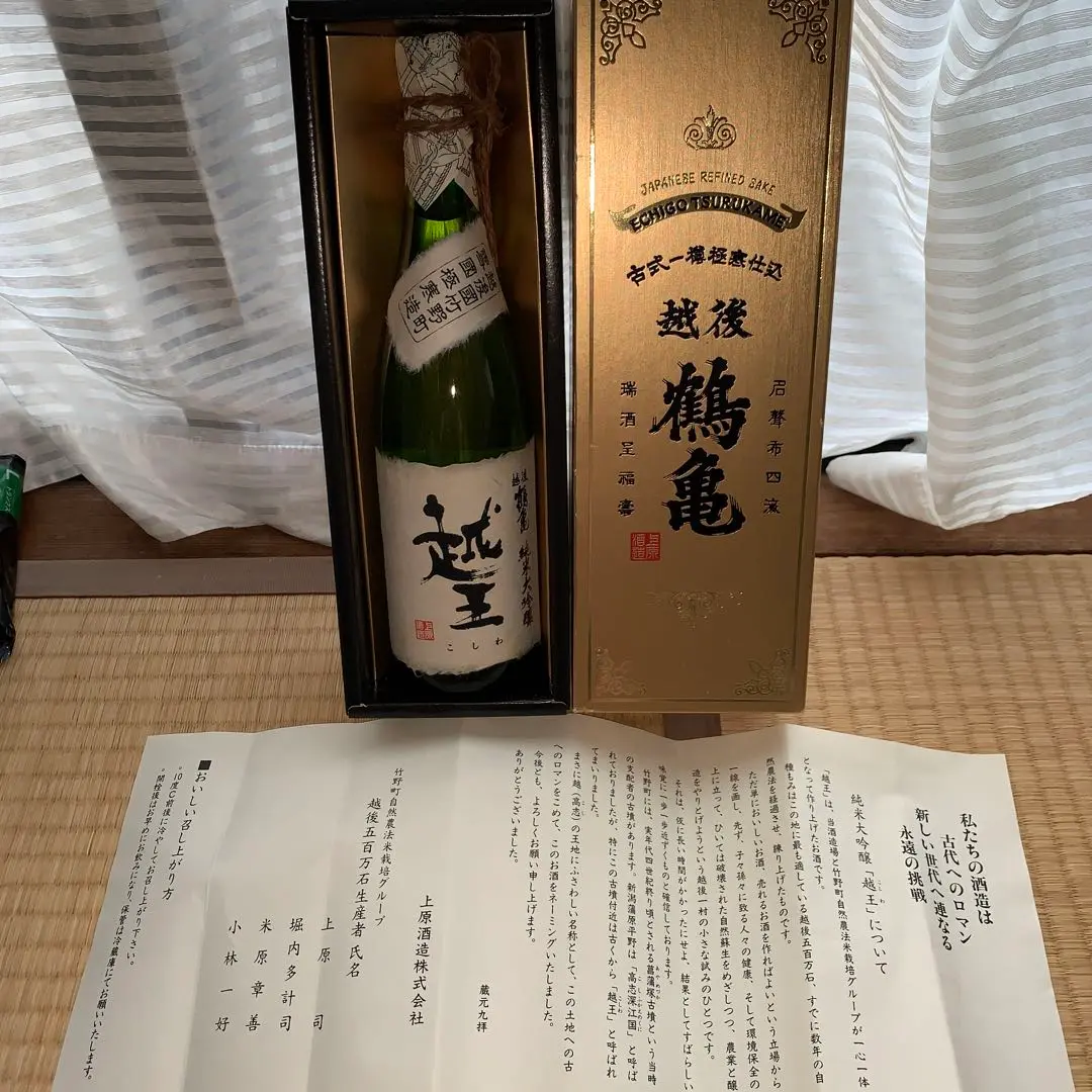 未開封　日本酒　越王　純米大吟醸　越後鶴亀 タイムセール Amazon.co.jp: 越後鶴亀 越王（こしわ） 純米大吟醸 菖蒲 720ml
