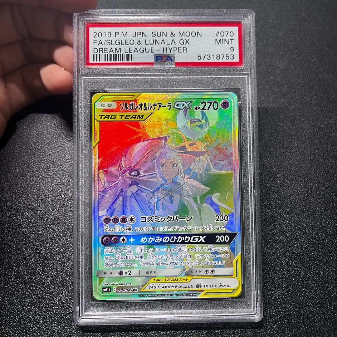 ルナアーラgx hr psa9 最新ケース ルナアーラgx hr psa9 最新ケース - メルカリ