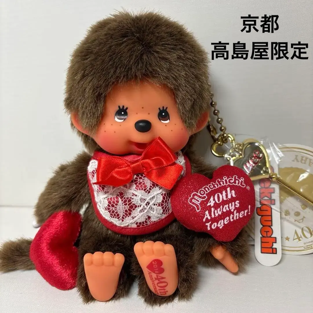 Thumbnail of New, released in 2004. Kyoto Takashimaya Limited Edition, 40th Anniversary Monchhichi 3542