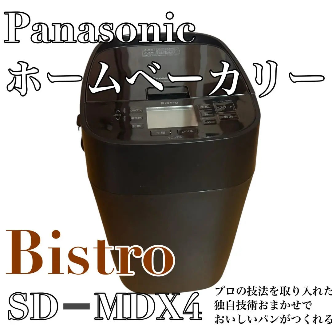 Panasonic Bistro ホームベーカリー ブラック Amazon.com: Panasonic SD-MDX4-K [Home Bakery Bistro 1 loaf