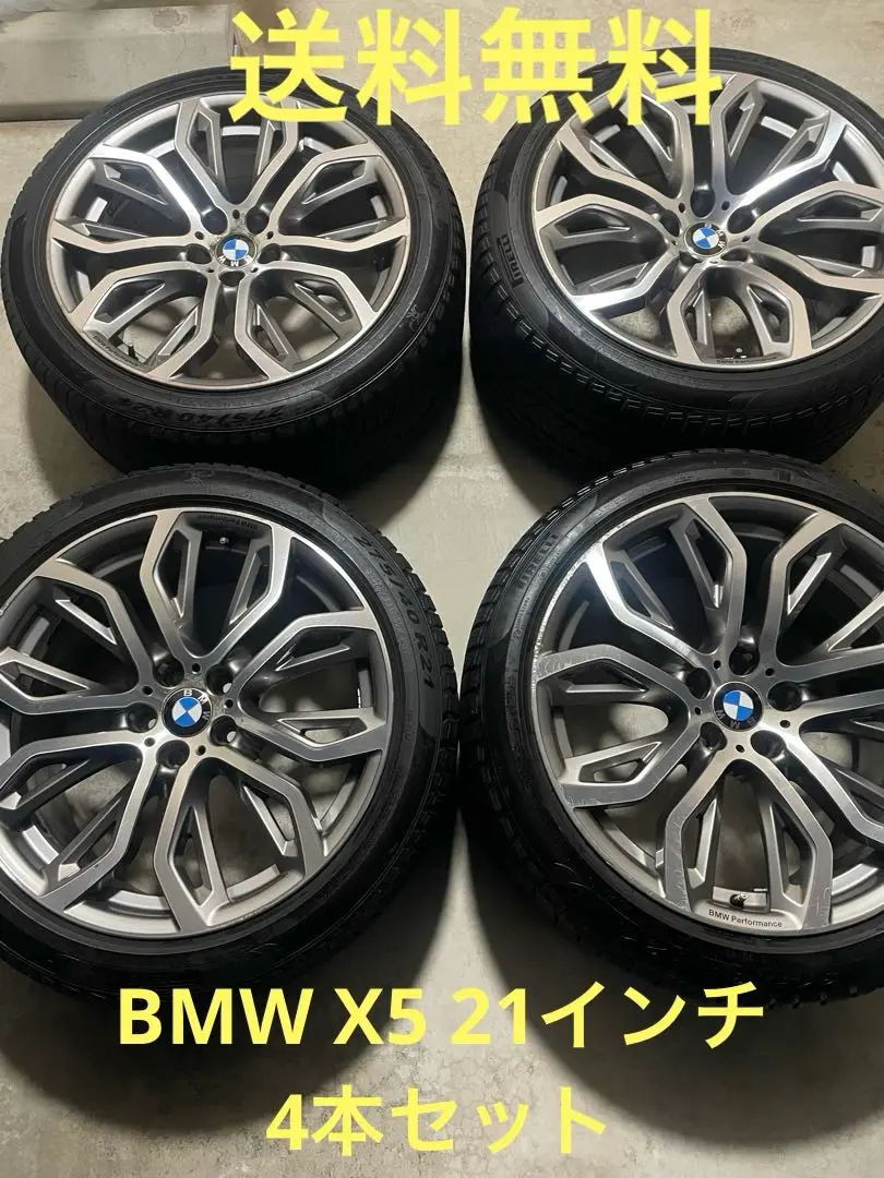 BMW  X6  X5  ホイール  4本セット  追加で新品タイヤ　21インチ 車用ホイール 21インチ BMW X6」の人気商品一覧 | 安い商品を