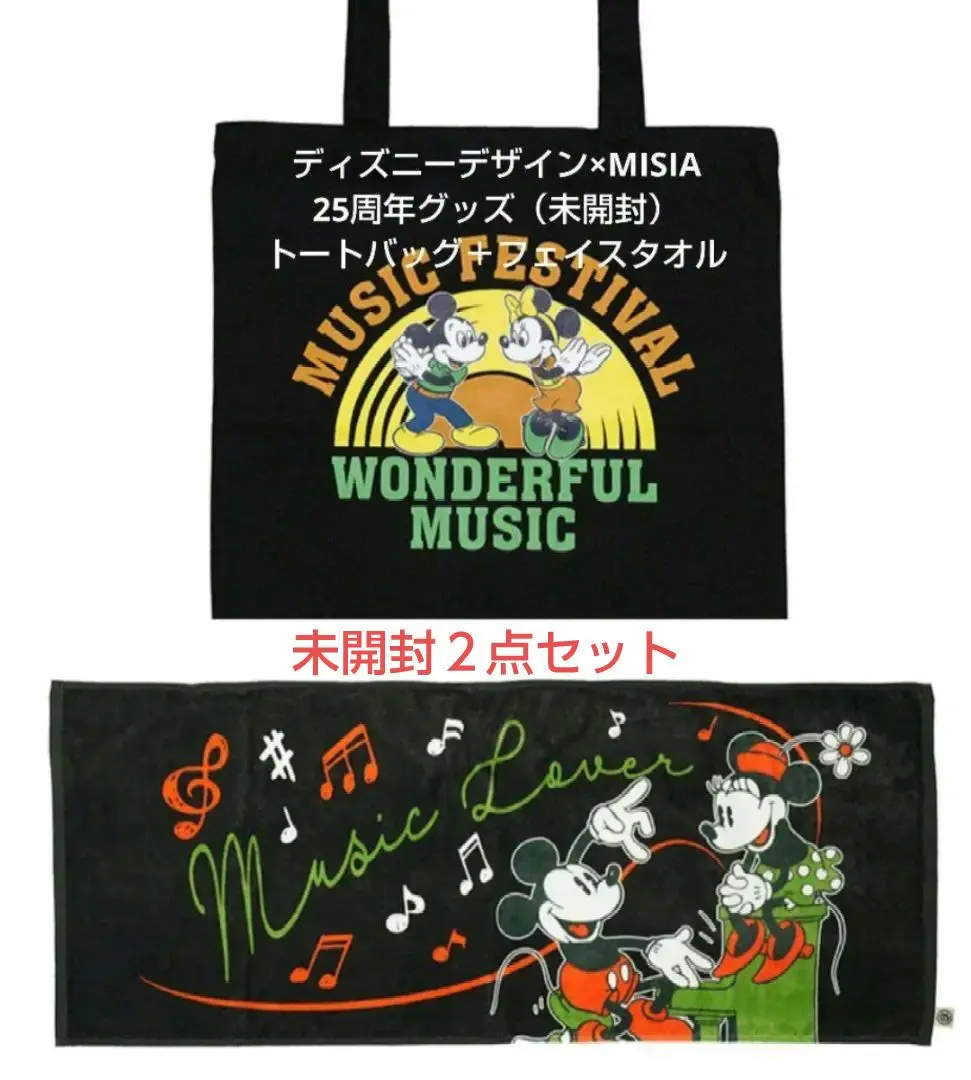 MISIA25周年記念グッズ　非売品含 2025年最新】MISIA25周年の人気アイテム - メルカリ