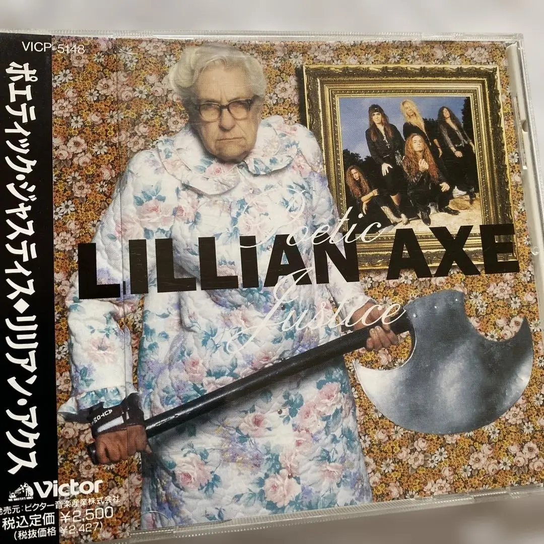 リリアン・アクス サッド・デイ・オン・プラネット・アース Lillian Axe Amazon.co.jp: Lillian Axe -Coll. ed-: ミュージック
