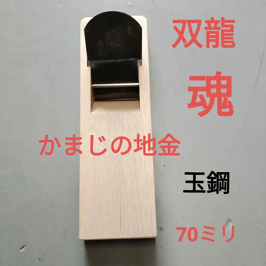 未使用品 玉鋼 小刀 刀鍛冶 安藤祐介(刀銘 広康)日刀保たたら 現代刀匠刀剣 未使用品 玉鋼 小刀 刀鍛冶 安藤祐介(刀銘 広康)日刀保たたら