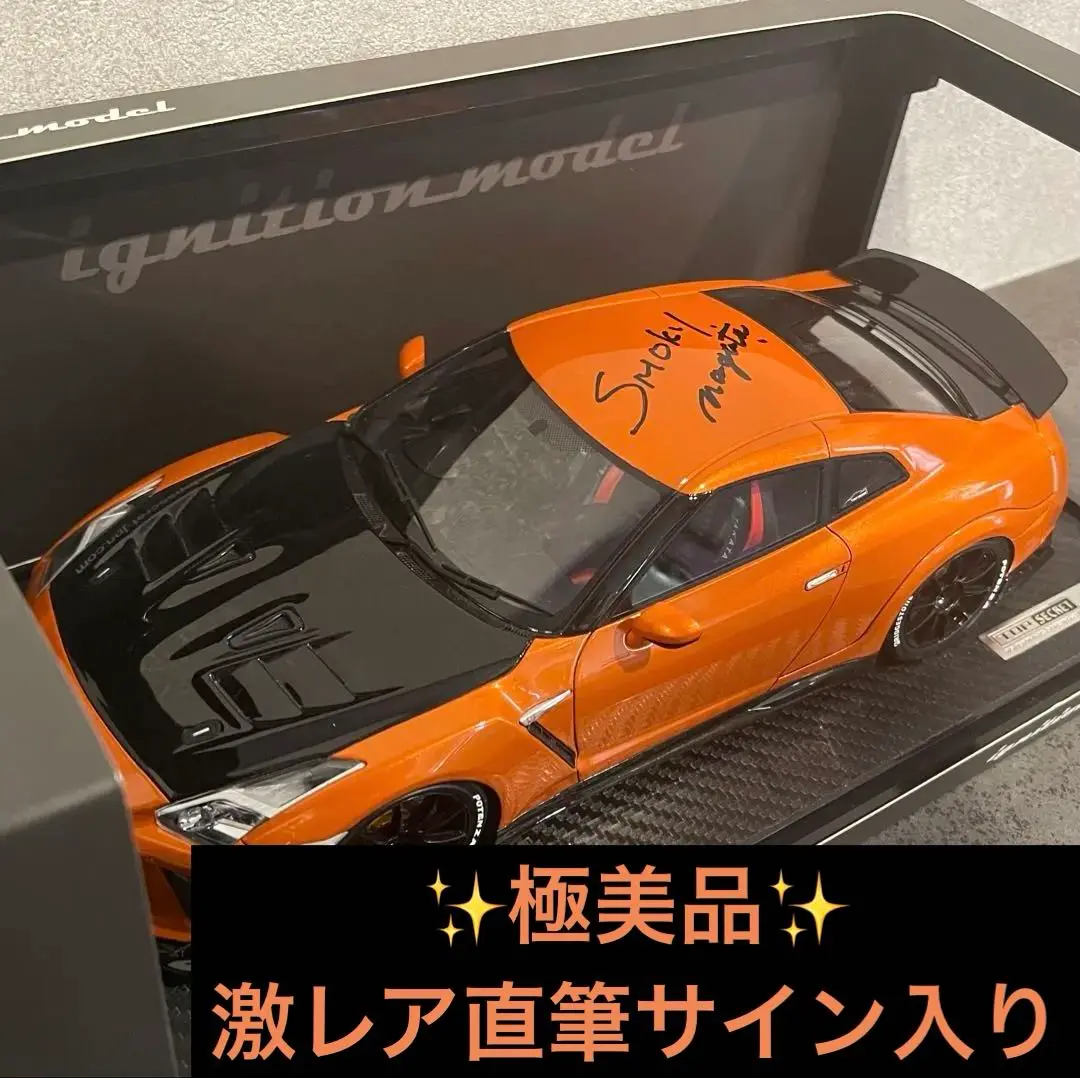 2025年最新】イグニッションモデル 1/18 トップシークレットの