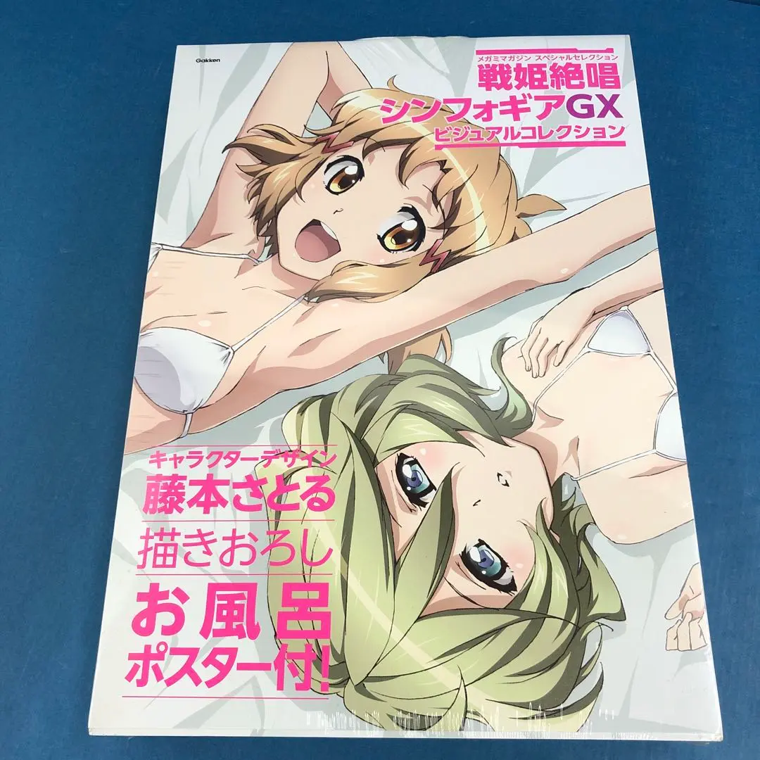 未開封 戦姫絶唱シンフォギアG ビジュアルコレクション 未開封 戦姫絶唱シンフォギアG ビジュアルコレクション Amazon