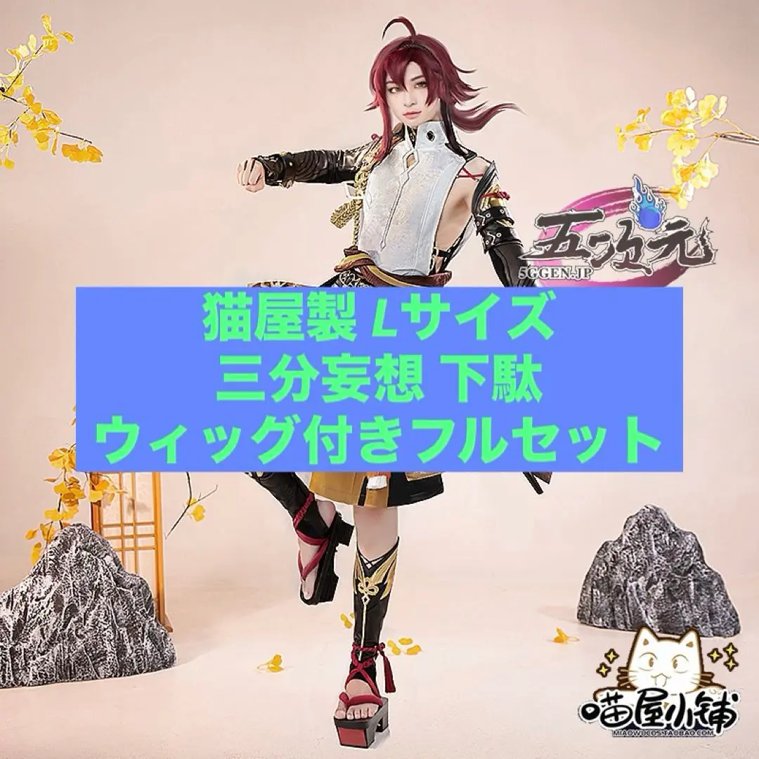 2025年最新】鹿野院平蔵 三分妄想の人気アイテム - メルカリ