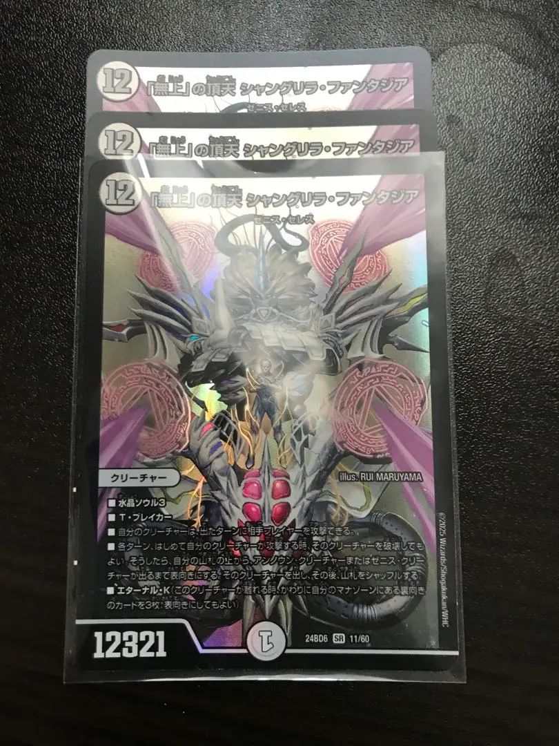 2025年最新】「無上」の頂天 シャングリラ・ファンタジアの人気