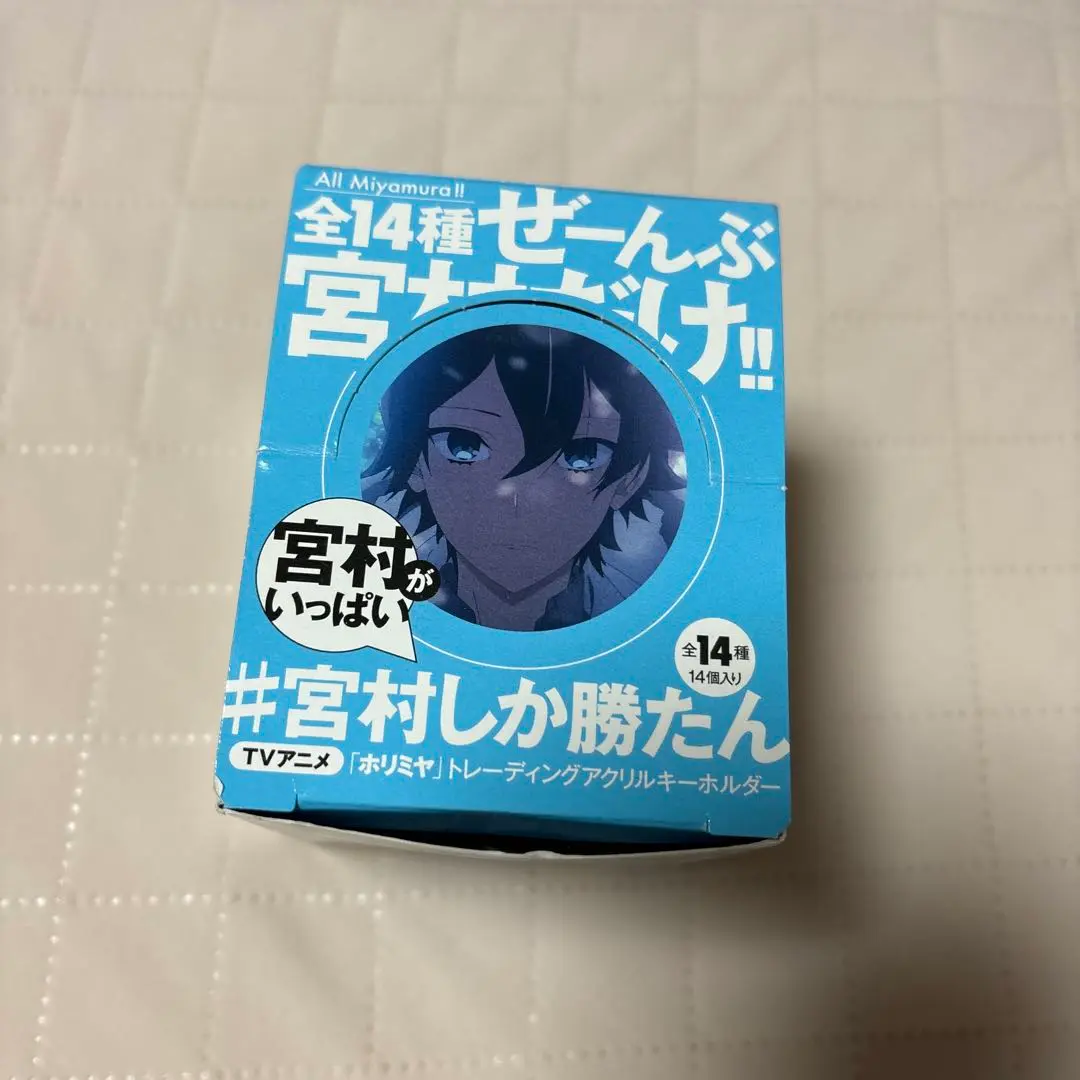 ホリミヤ 宮村しか勝たん アクキー HERO on X: 
