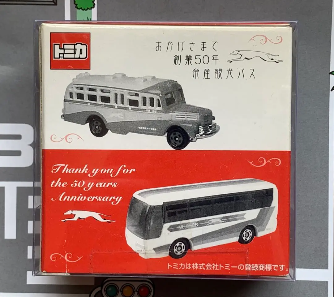 2025年最新】帝産観光バス トミカの人気アイテム - メルカリ