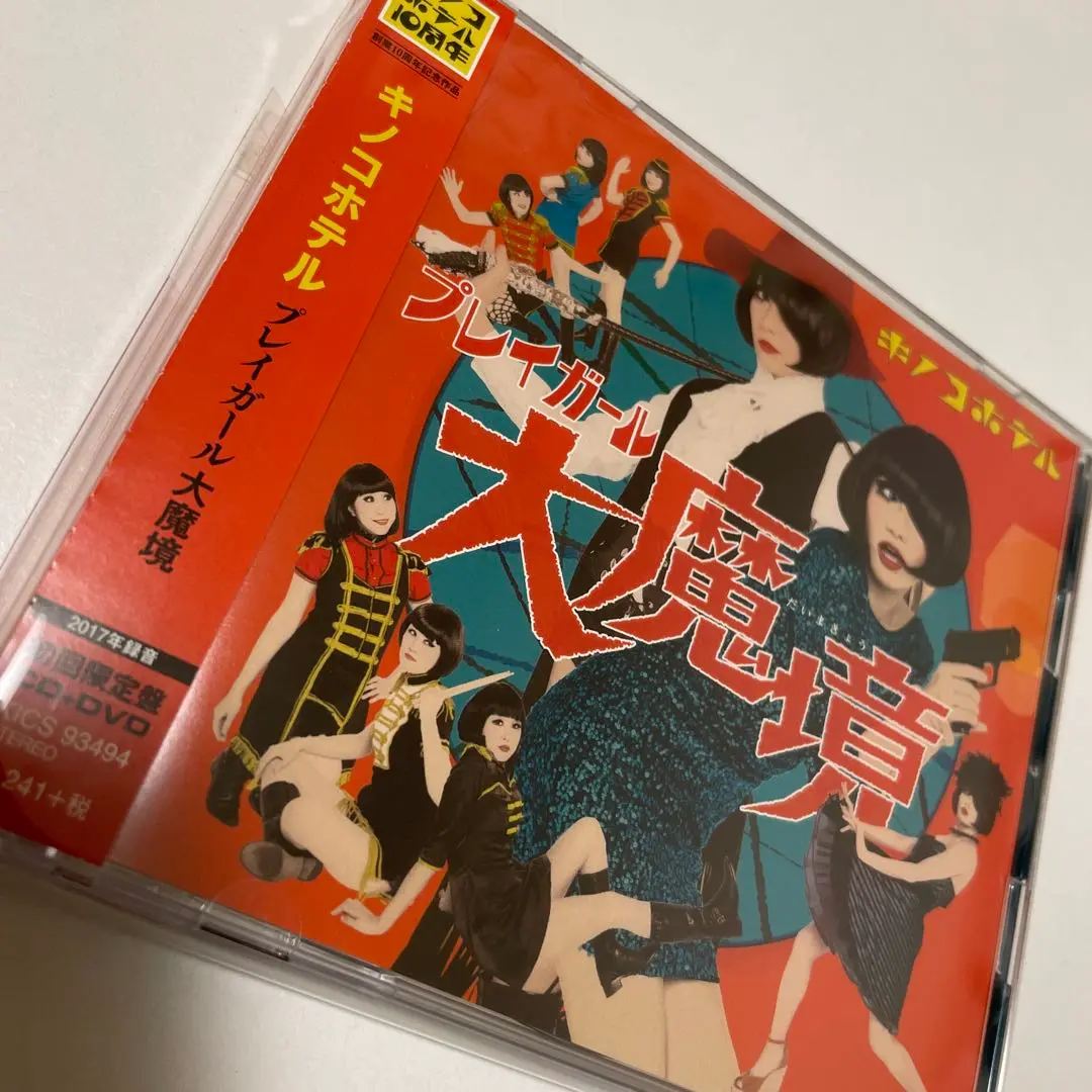 キノコホテル レコード キノコホテル/マリアンヌの恍惚 | RECORD SHOP CONQUEST