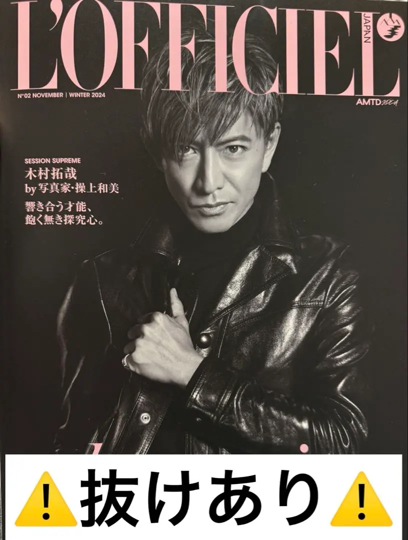 L'OFFICIEL JAPAN(ロフィシャルジャパン） 2015年 11月号 L´OFFICIEL JAPAN(ロフィシャルジャパン) 2015年 11 月号