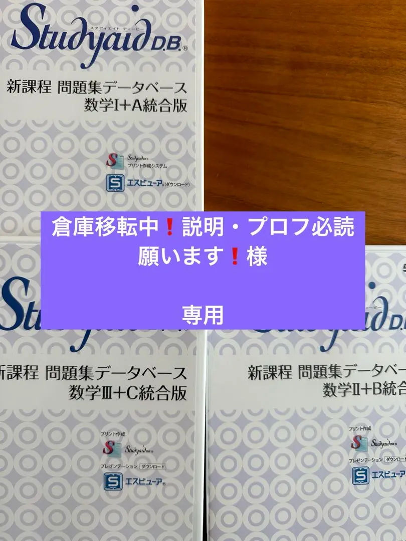 の*け様 Studyaid D.B 数学入試2024データベース 中学数学2024データベース ～日常学習から高校入試へ