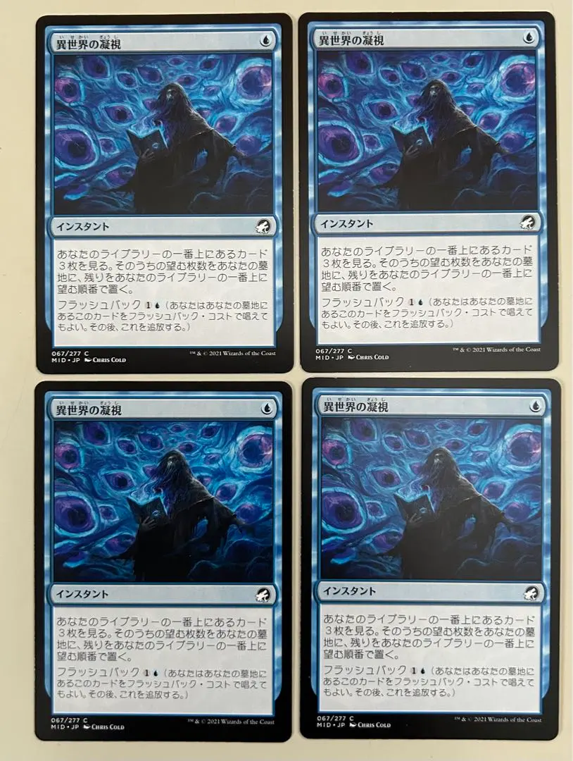 Thumbnail of ◆MTG "Gaze of the World" Playset (4 cards) / 3-card excavation, flashback, graveyard utilization deck components