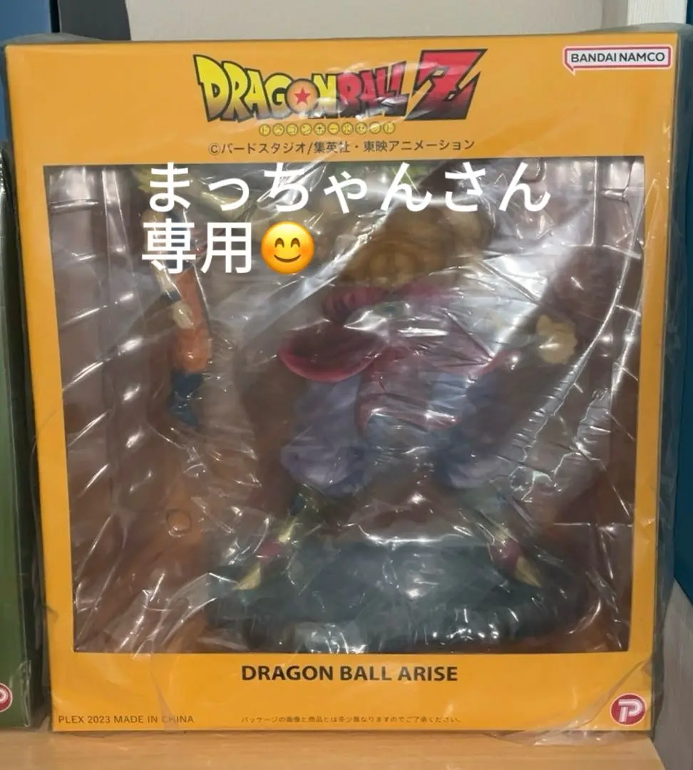 2025年最新】ドラゴンボールzアライズ ブロリーvs孫悟空の人気