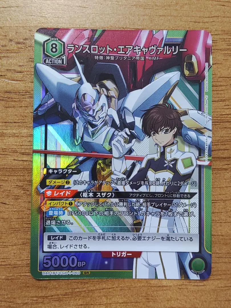 2025年最新】ランスロットエアキャヴァルリー パラレルの人気